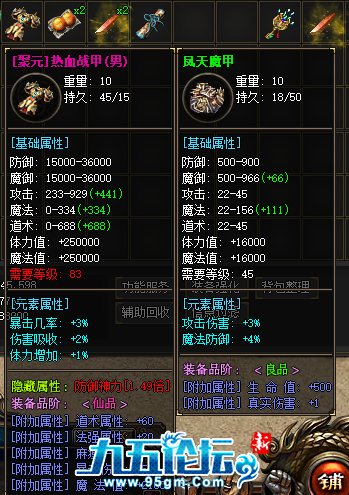 装备展示1.png