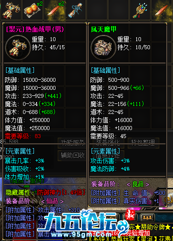 装备展示4.png