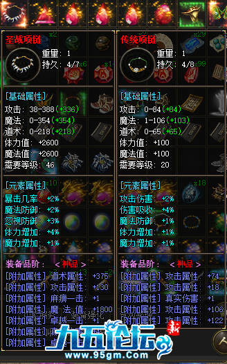 装备展示3.png