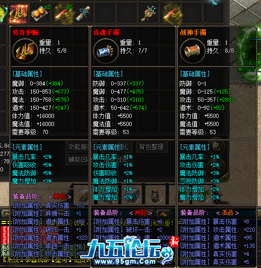 装备展示10.png