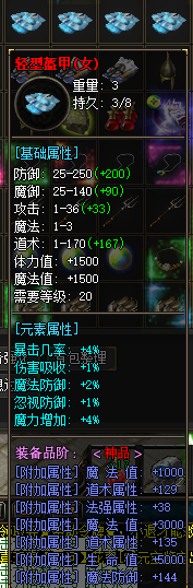 装备展示16.png