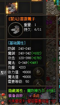 装备展示14.png