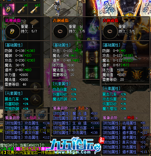 装备展示12.png