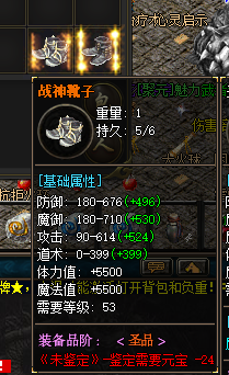装备展示13.png