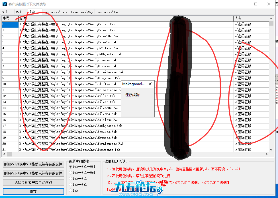 补丁没问题.png