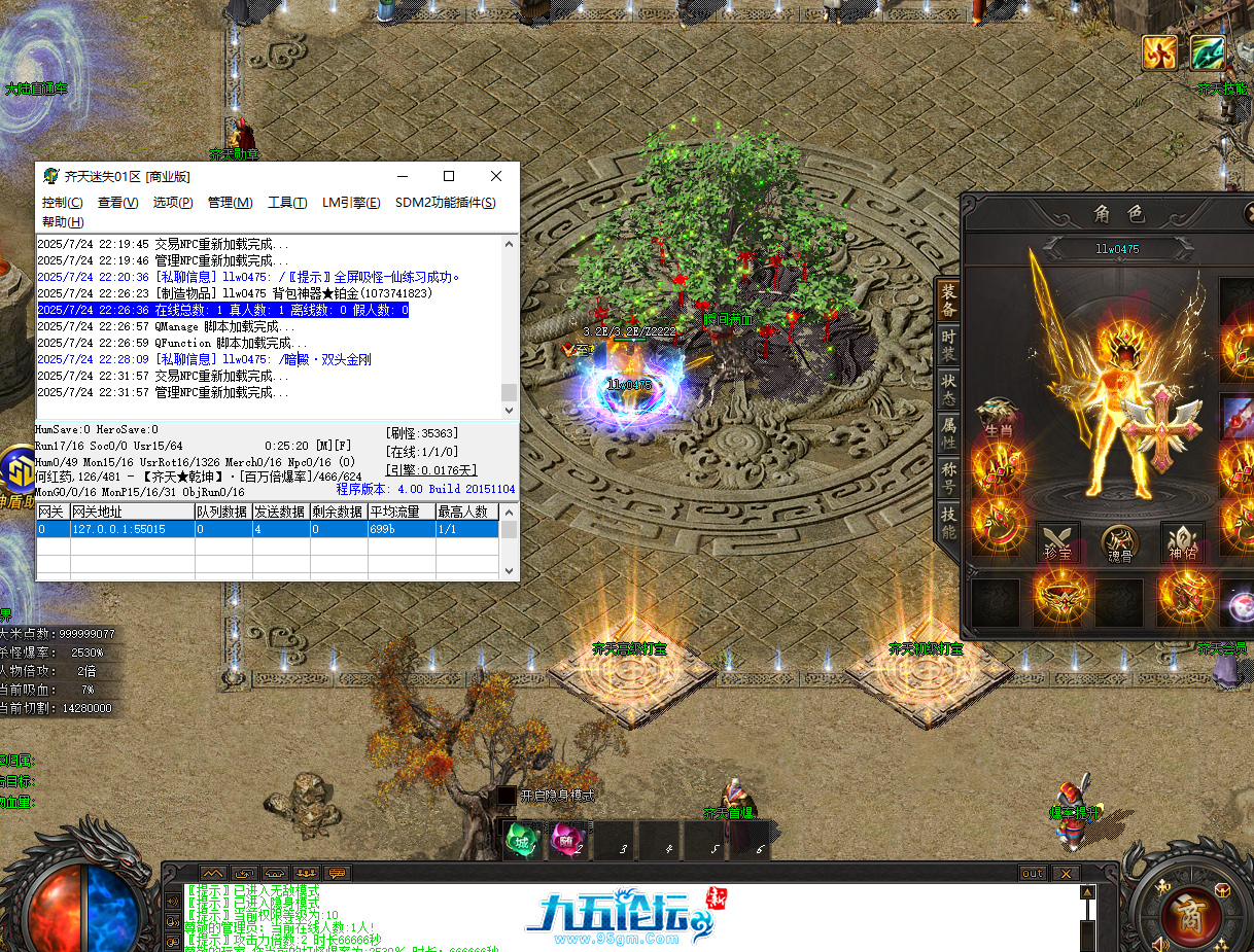 QQ20250724-223205.png