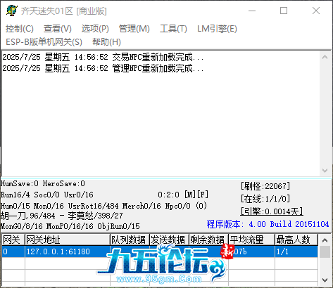 QQ_1753426614100.png