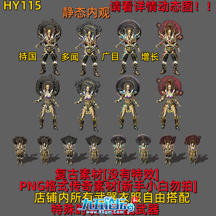 HY115.png