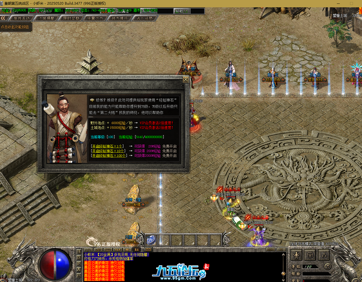 QQ20250803-123340.png