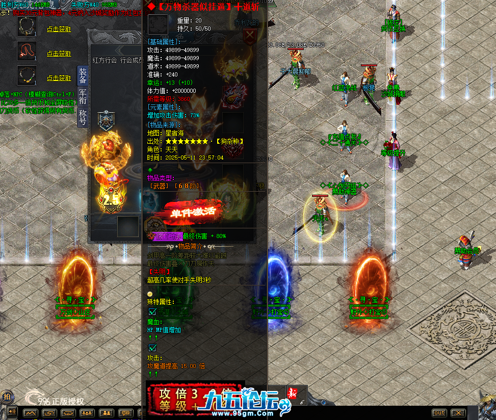 QQ20250512-220823.png