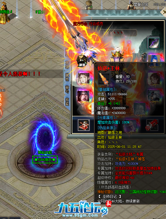 QQ20250601-231135.png