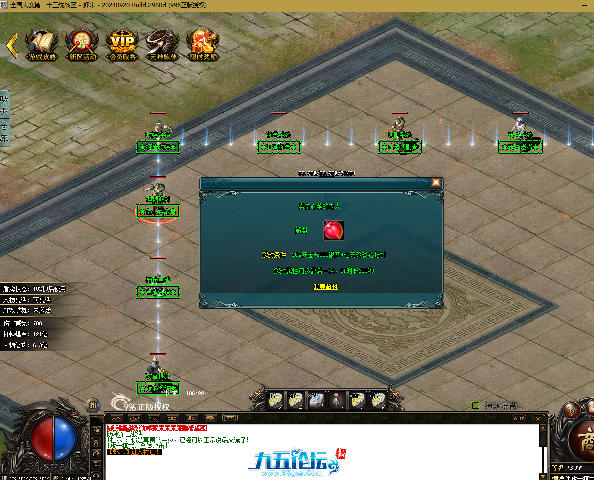 QQ20250623-092239.png