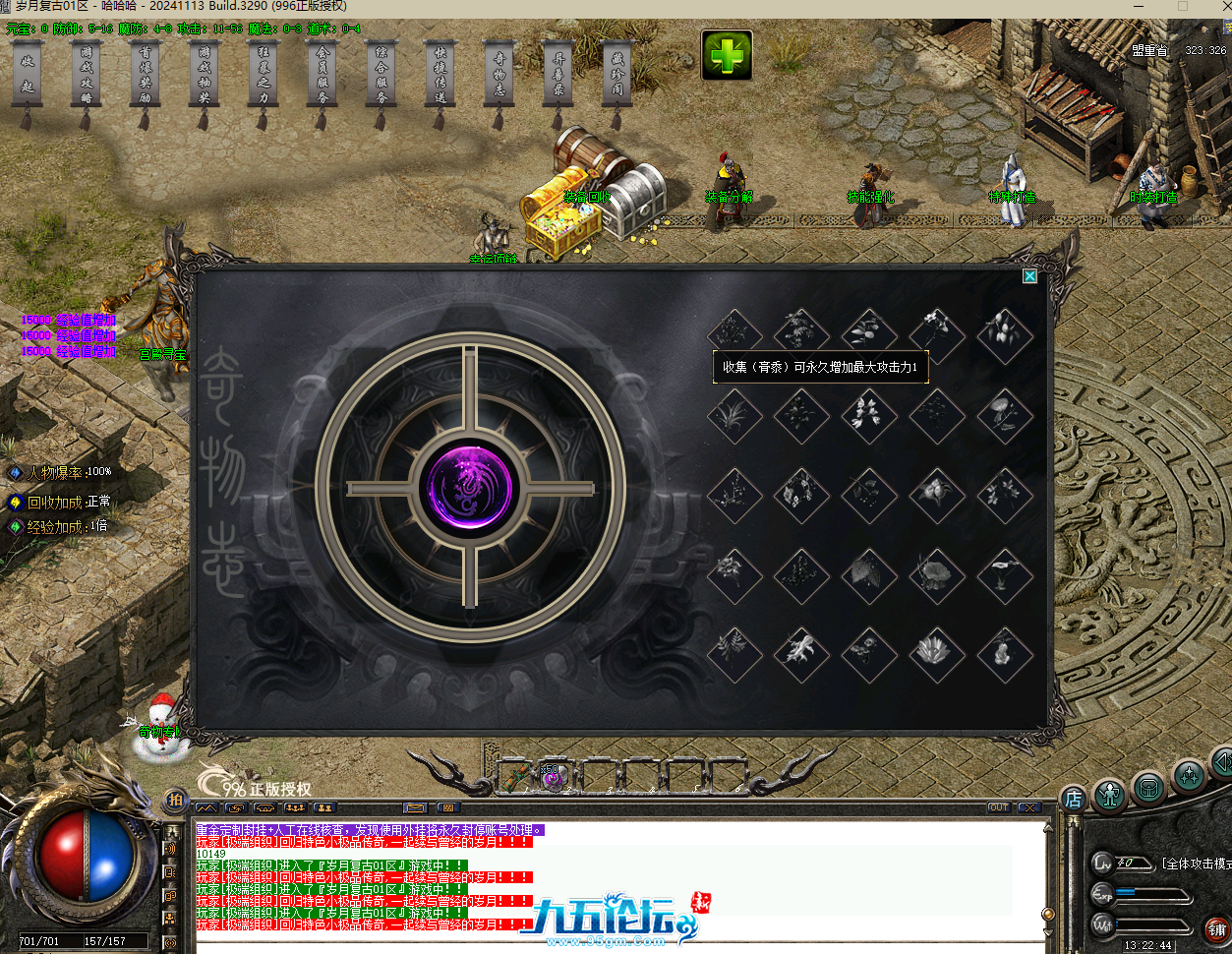 QQ20250814-132252.png