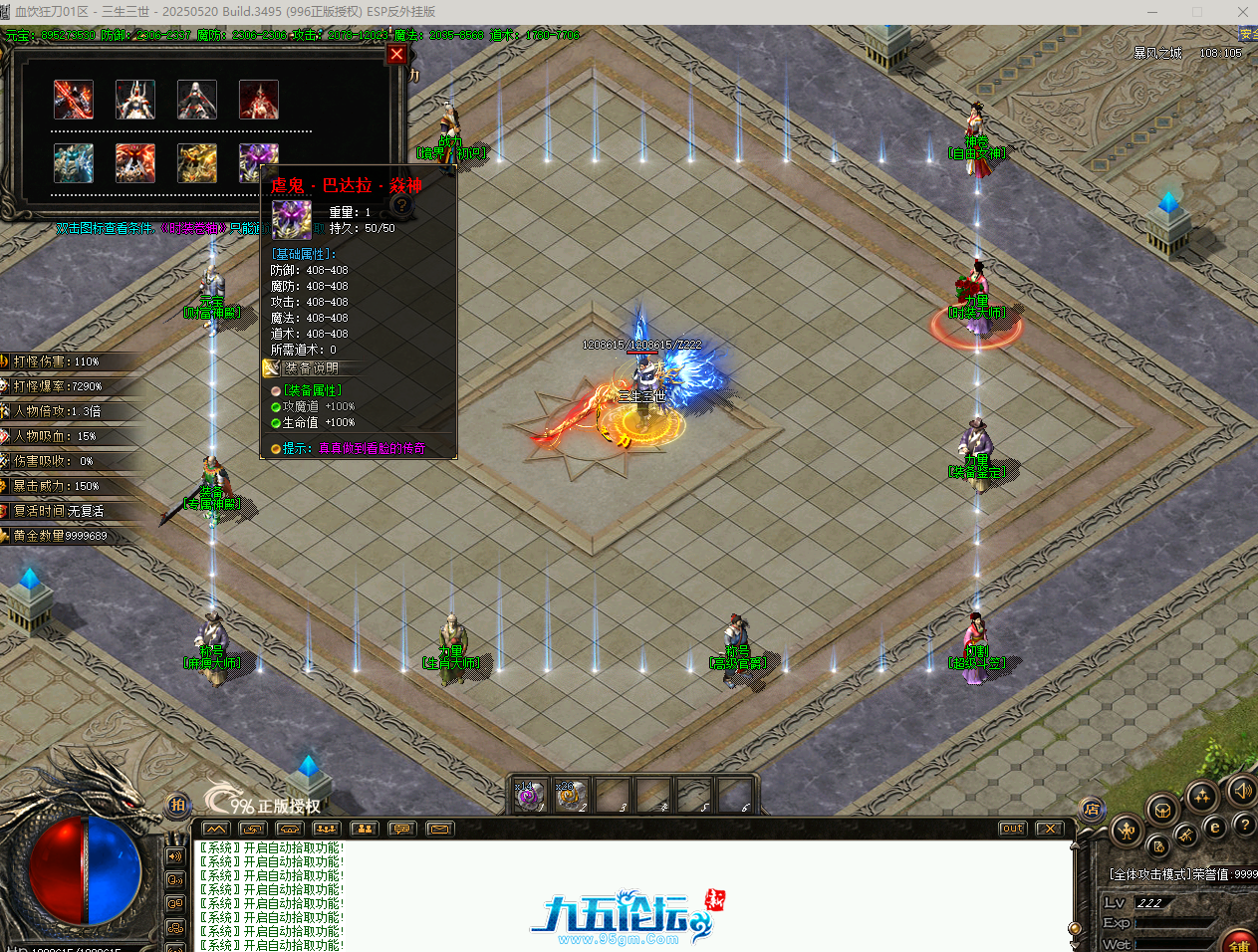 QQ20250814-205207.png