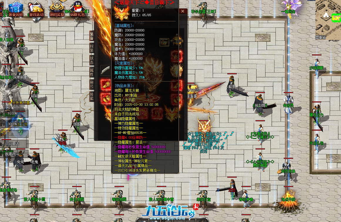 QQ20250330-180551.png