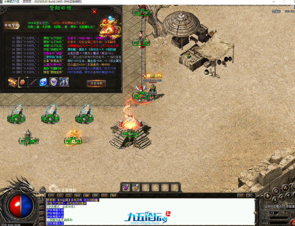 QQ20250819-092615.png