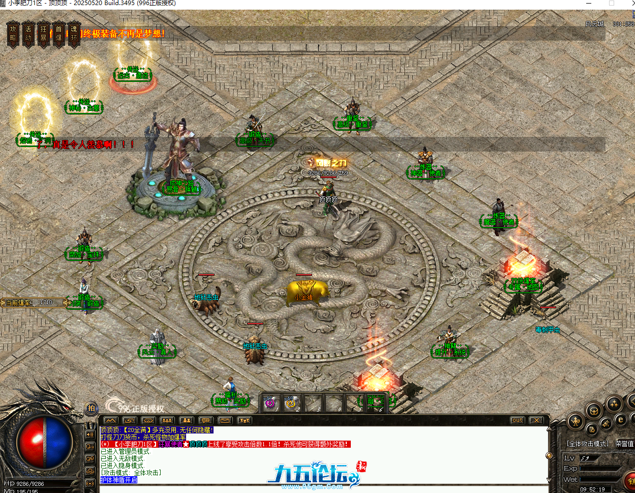 QQ20250819-095223.png