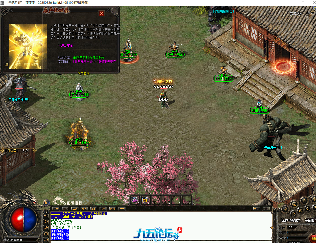 QQ20250819-095336.png