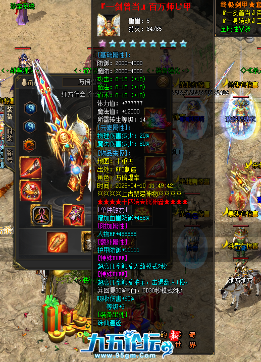 QQ20250410-185221.png