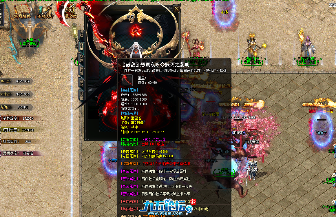 QQ20250412-191211.png