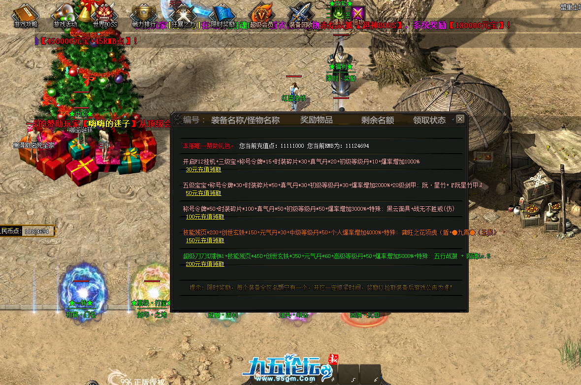 QQ20250413-085748.png