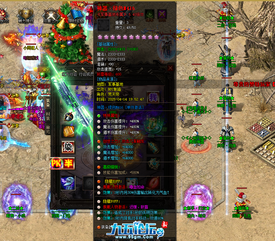 QQ20250414-210850.png