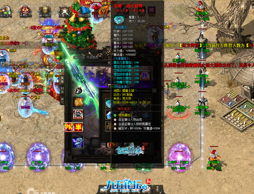 QQ20250414-210929.png