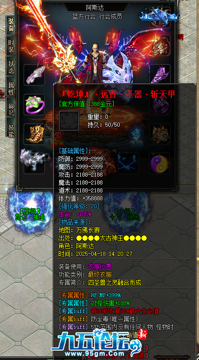QQ20250419-104102.png