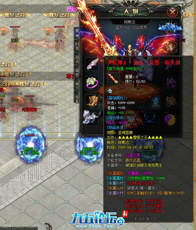 QQ20250419-104055.png