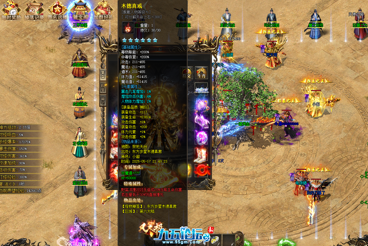 QQ20250518-171823.png