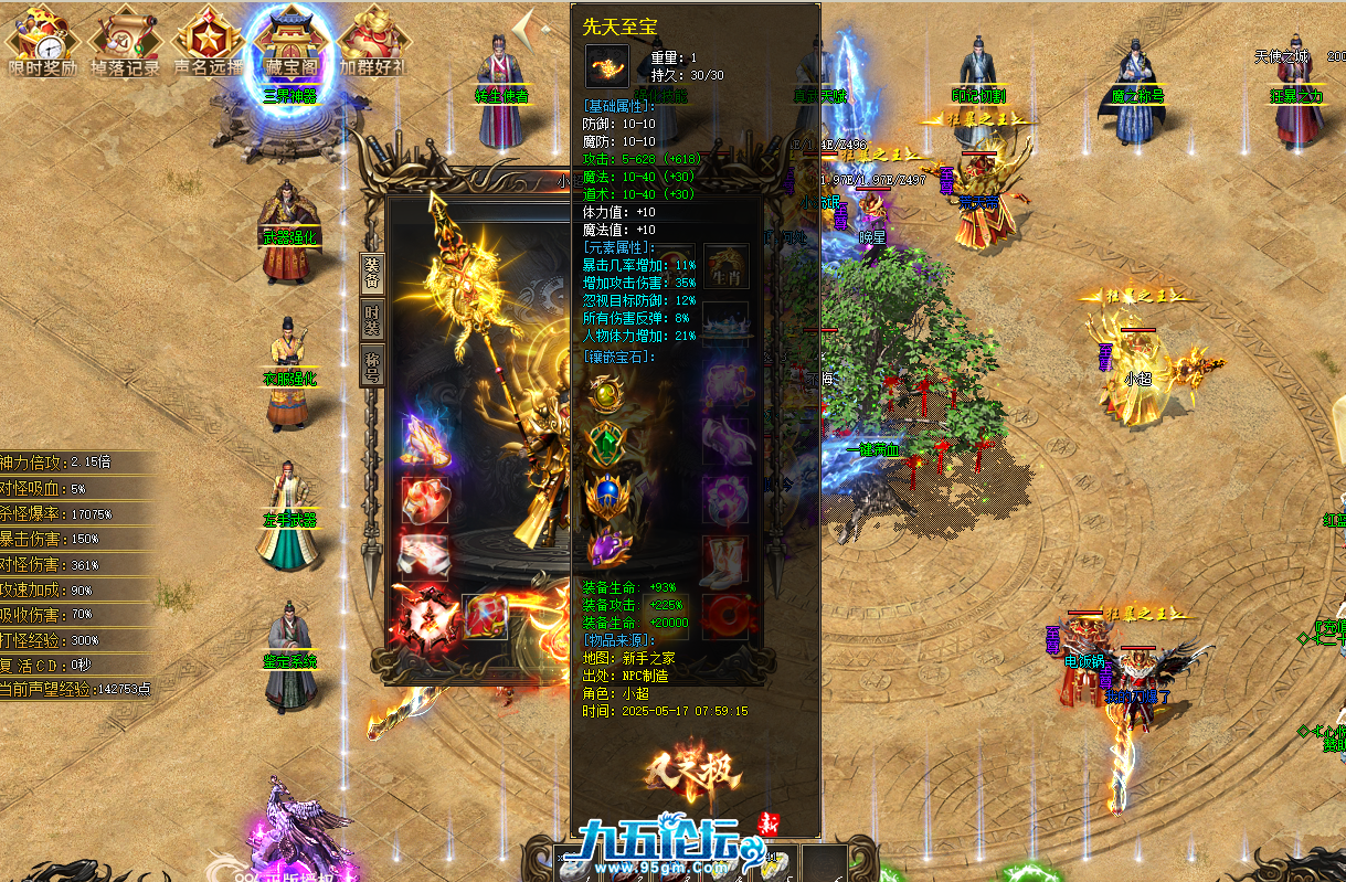 QQ20250518-171844.png