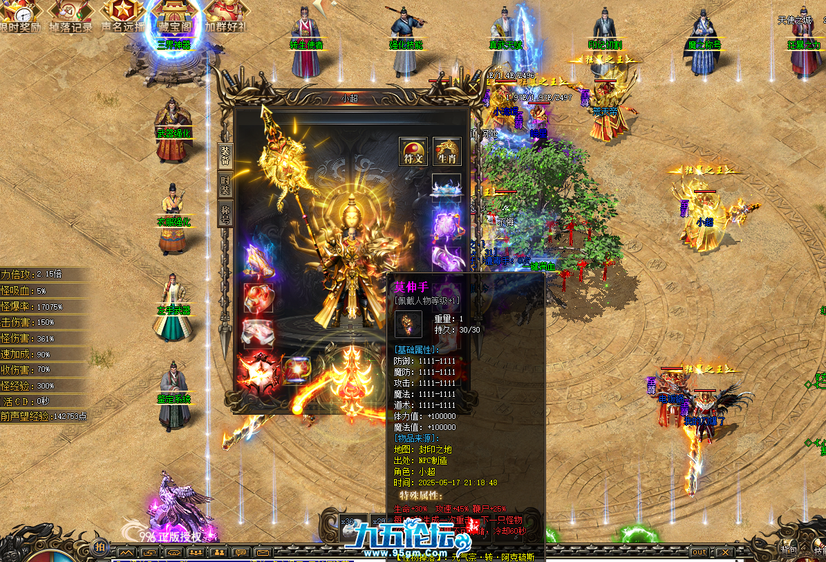 QQ20250518-171927.png