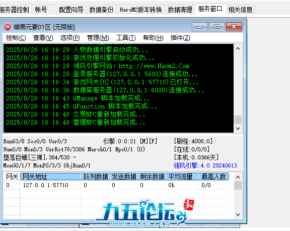 QQ20250826-161650.png