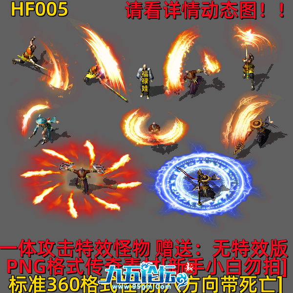 HF005.png