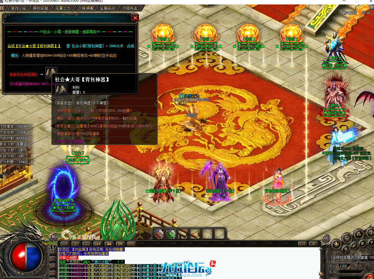 QQ20250821-190640.png