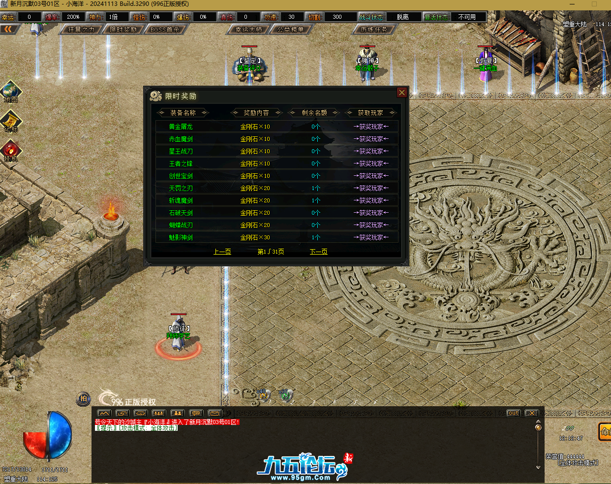 QQ20250626-121250.png