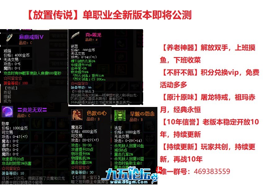 单职业宣传图.jpg