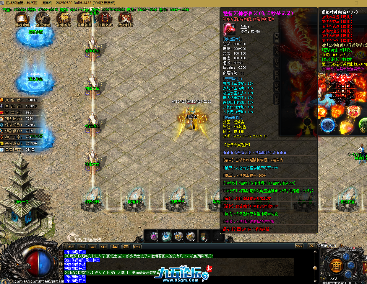 QQ20250720-183216.png