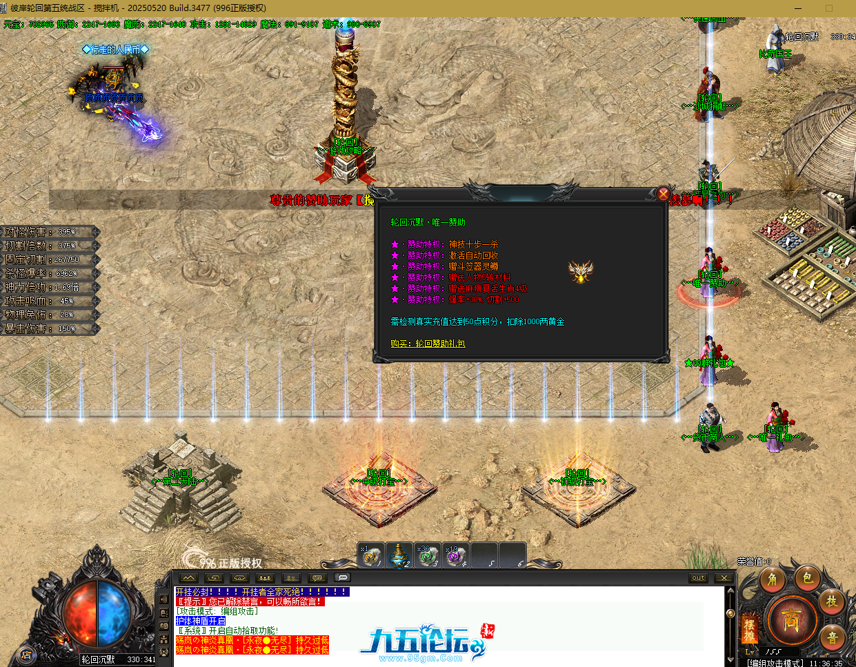 QQ20250724-113639.png
