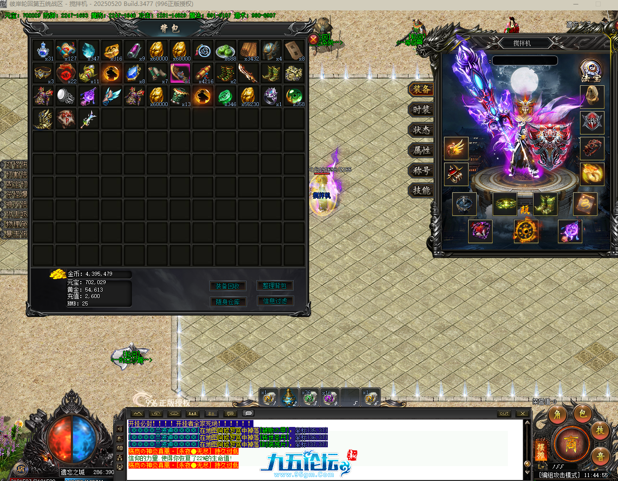 QQ20250724-114459.png