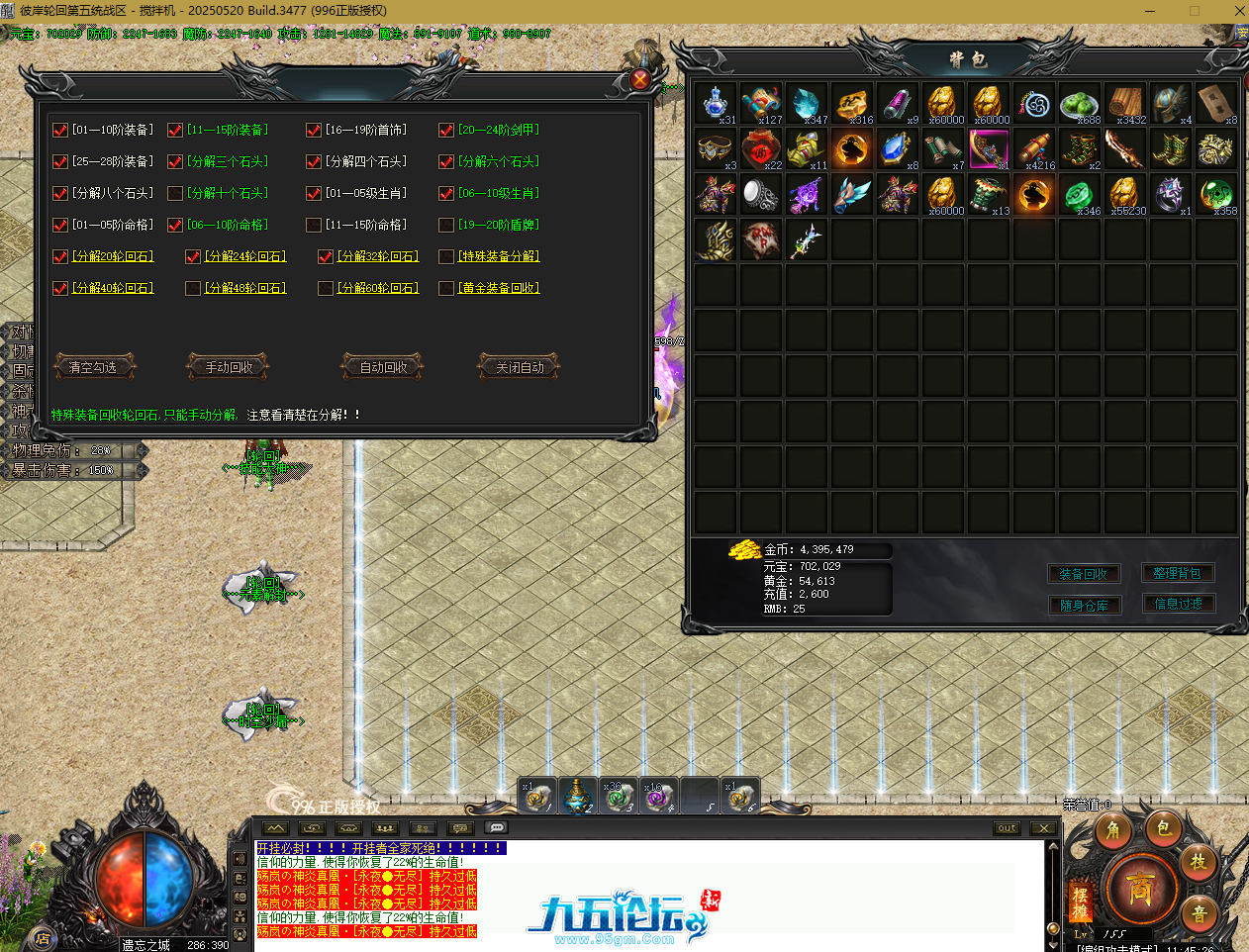 QQ20250724-114530.png