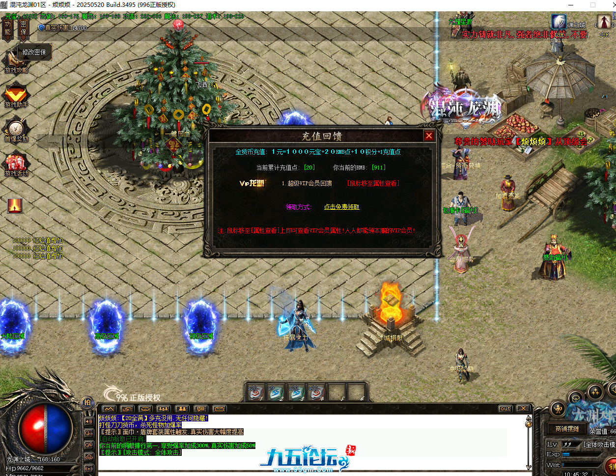 QQ20250823-104537.png