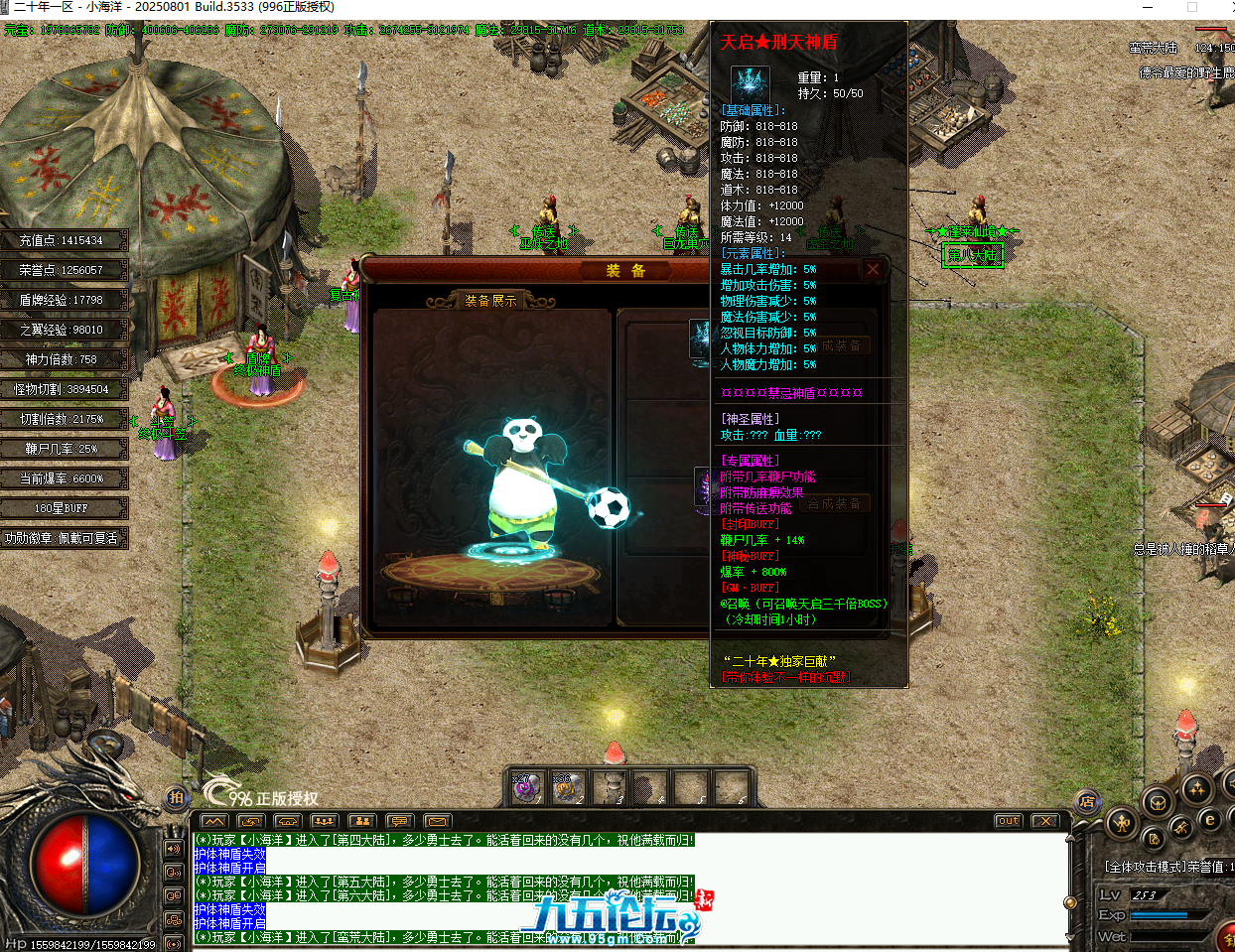 QQ20250907-112459.png