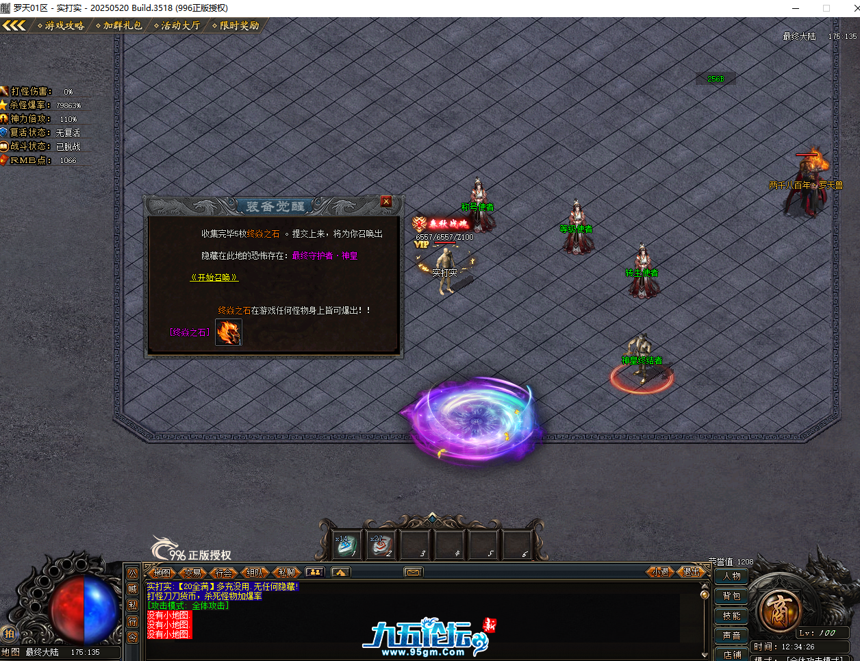 QQ20250824-123430.png