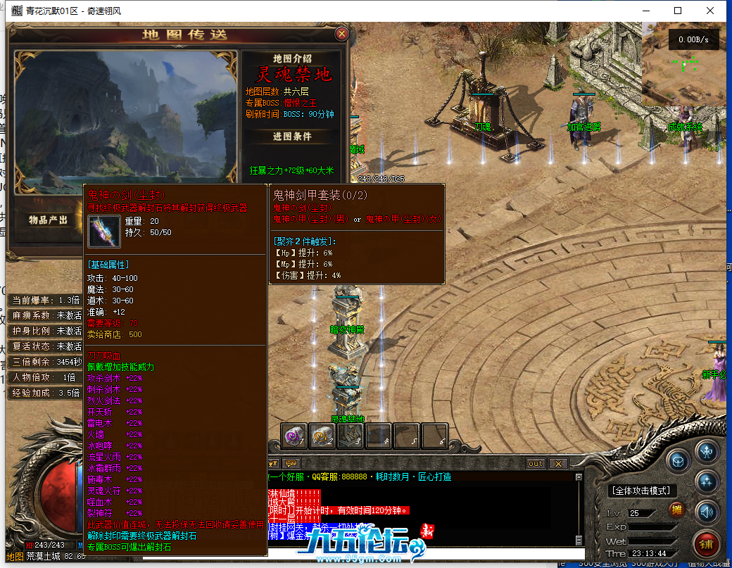 QQ截图20250916231345.png