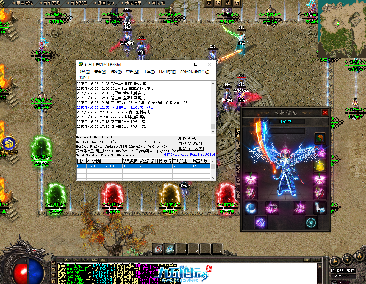 QQ20250916-232725.png