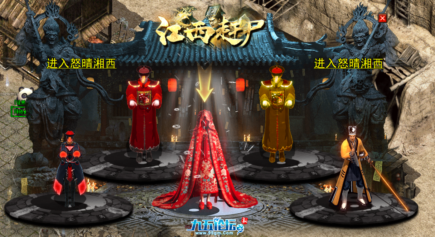 僵尸