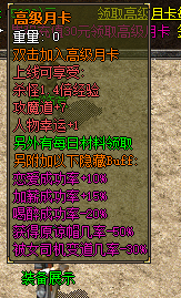 属性只加给主号