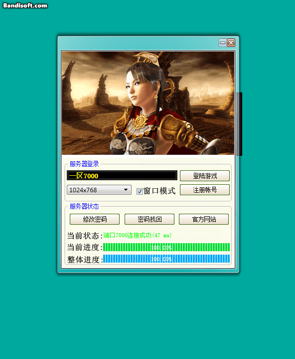 996PC专用登录器皮肤4
