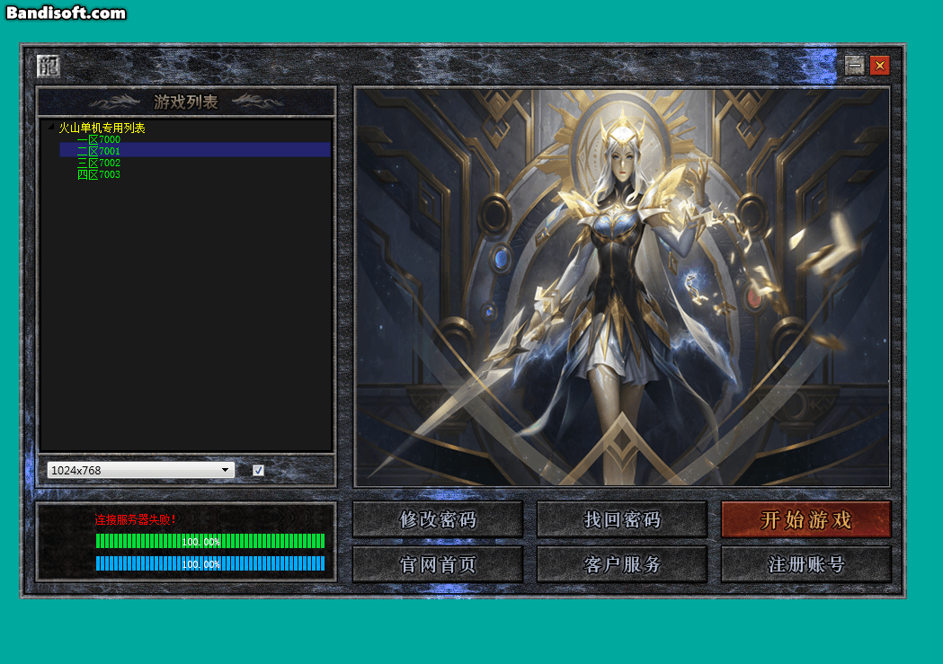 996PC专用登录器皮肤6